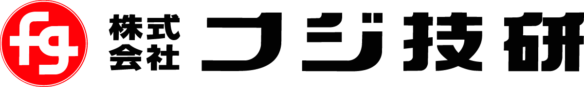 株式会社フジ技研